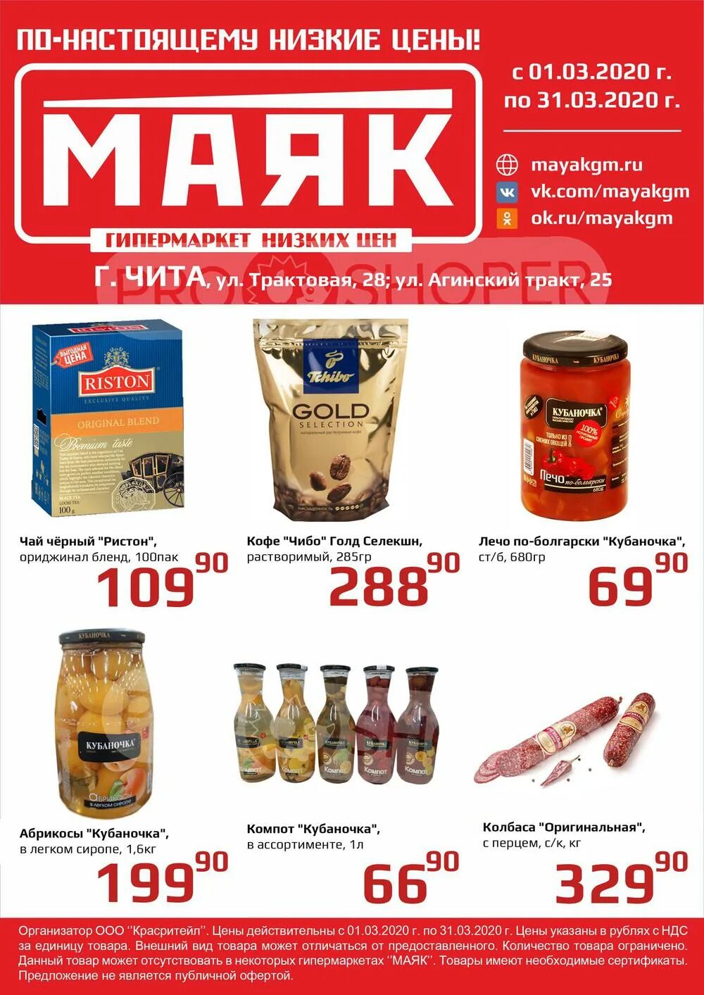 Магазин маяк в астрахани. Торговый центр маяк пенза. Маяк иркутск гипермаркет. Маяк, ярославль, московский проспект, 120. Магазин маяк продукты.