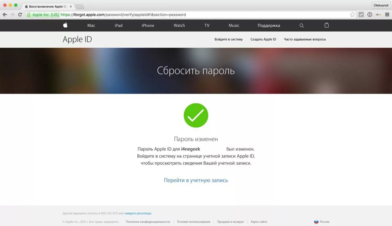 Забыл пароль от Apple ID. Восстанавливаем пароль Apple. APPLEID.Apple.com сбросить пароль. Восстановление пароля Apple ID.