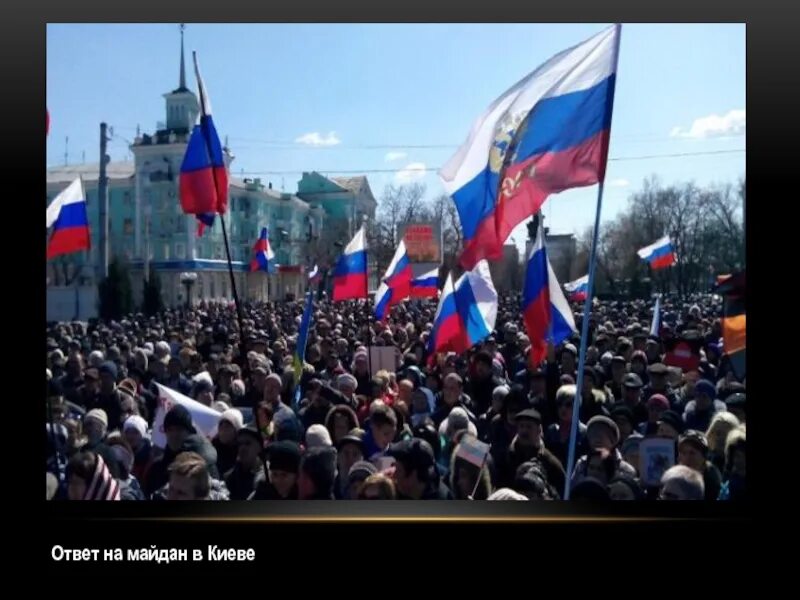 Референдум 2014 года в Луганске.