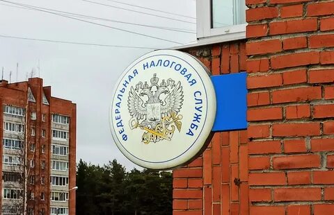 Ленинградская налоговая инспекция