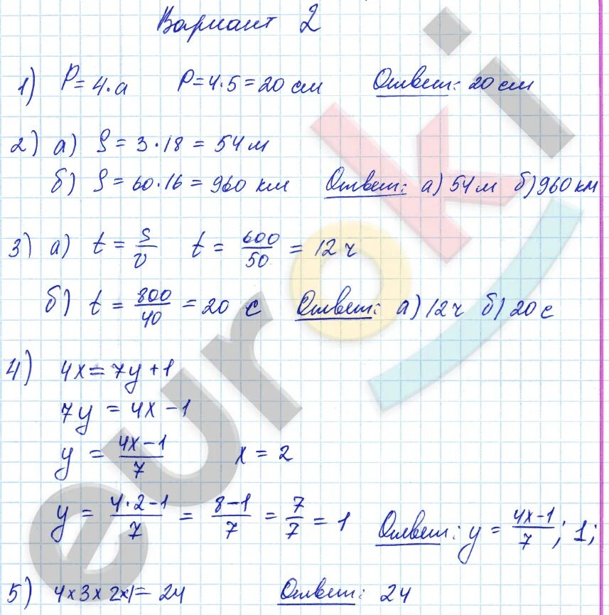 Математика 5 класс дидактические материалы номер