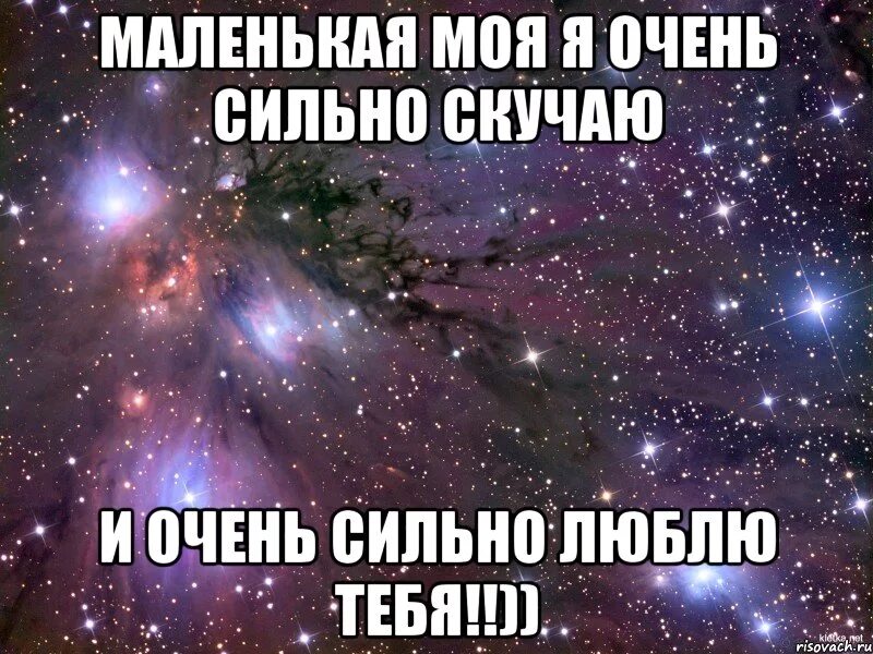 Я тебя очень сильно люблю. Я тебе очень сильно люблю. Я вас очень сильно люблю. Люблю тебя безумно сильно. Сказать как сильно люблю девушке