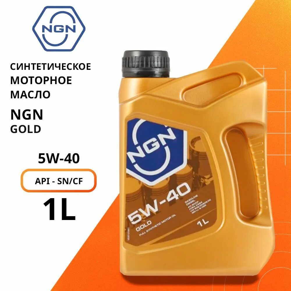 NGN 5w40. Масло моторное NGN 5w40 синтетика. NGN 5 40. NGN 5w30 Profi 4 l.