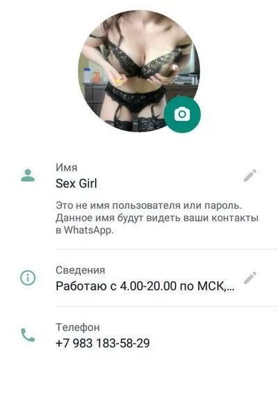 Секс Через Ватсап Номера
