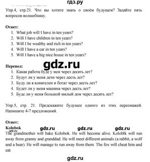Английский язык 6 кауфман учебник