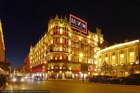 Центральный универмаг фото