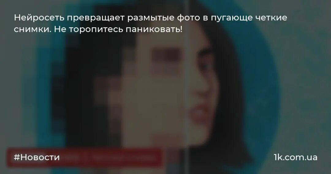 Нейросеть убирает размытие. Нейросеть убирает размытость фото. Убрать размытие с фото нейросеть. Нейросеть которая убирает размытость лица на фото. Нейросеть бесплатная без размытия