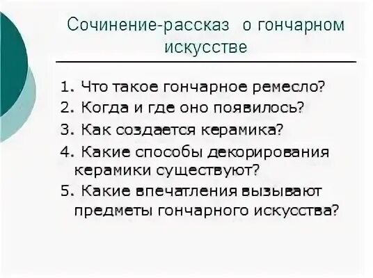 План сочинения рассказа. План сочинения рассказа. Сочинение на тему рассказ. Сочинение рассказ это. Сочинение рассказ.