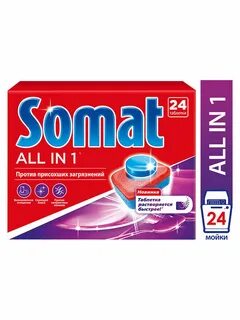 Посудомойки somat