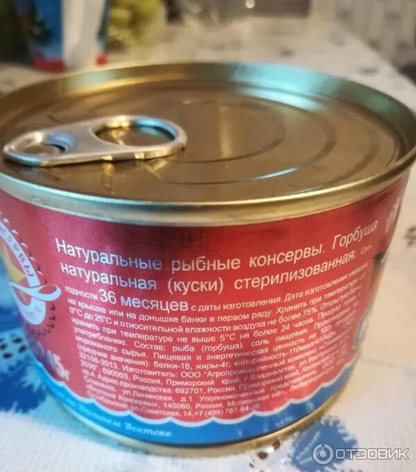 Консерв горбуши рецепты. Горбуша консервы. горбуша консервы барс.