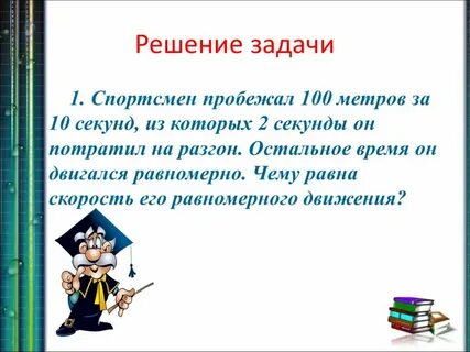 За первый час спортсмен пробежал