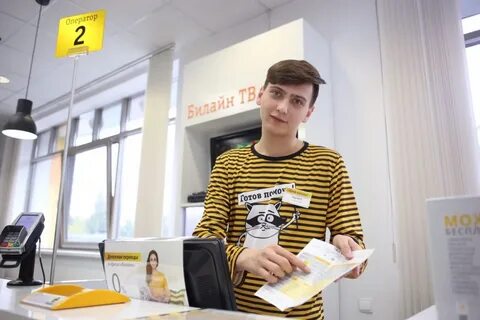 Билайн новости
