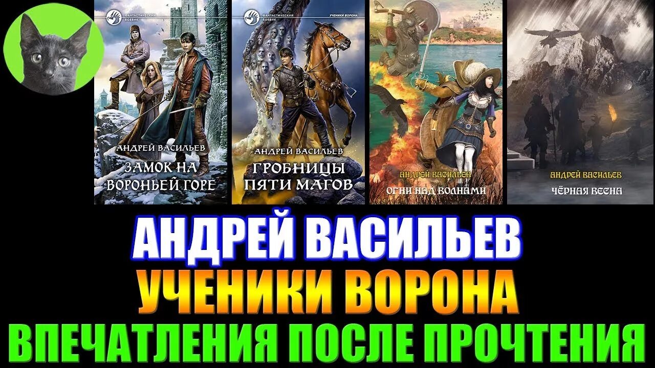 Аудиокниги смолин ведьмак по порядку