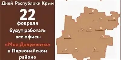 Мфц первомайском районе ростова на дону