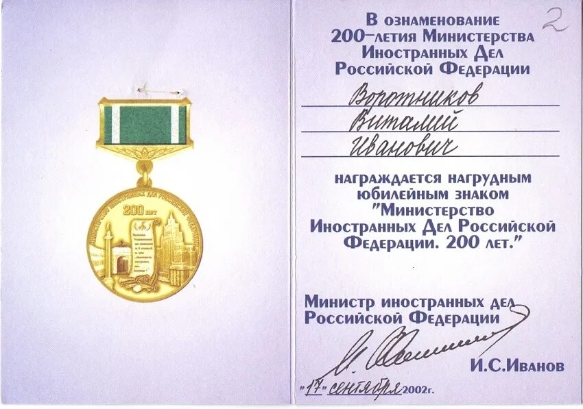 Памятный знак в честь 100 летия