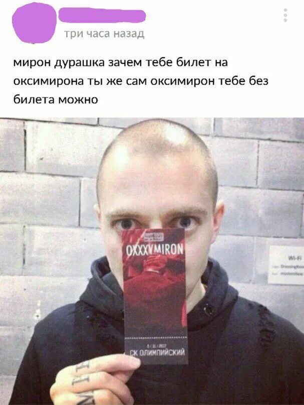 Сниппет оксимирон. Оксимирон мем. oxxxymiron смешные фото. оксимирон мемы. оксимирон смешной.