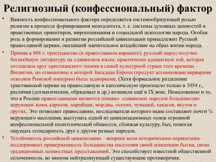 Политика в историческом процессе