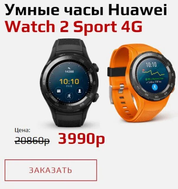 Watch 2 sport. Хуавей вотч спорт 4 g. Умные часы Хуавей вотч шаги нагрузка и. Можно ли на Realme подключить часы Huawei watch 3. Как подключить часы Хуавей к адидас Running.