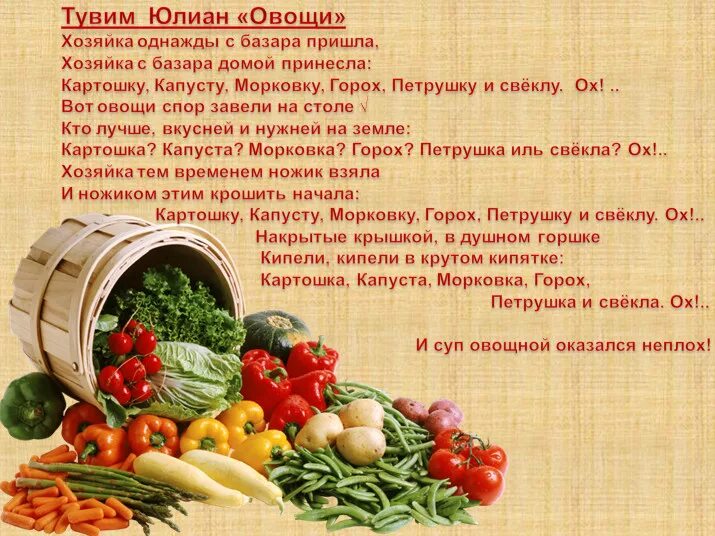 Овощи кипели