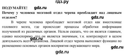 Аудиокнига биология 8 класс пасечник