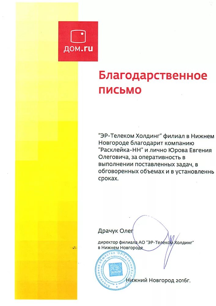 эр-телеком холдинг. эр-телеком холдинг размещение облигаций. ао эр-телеком холдинг. эр телеком. ао эр-телеком холдинг.