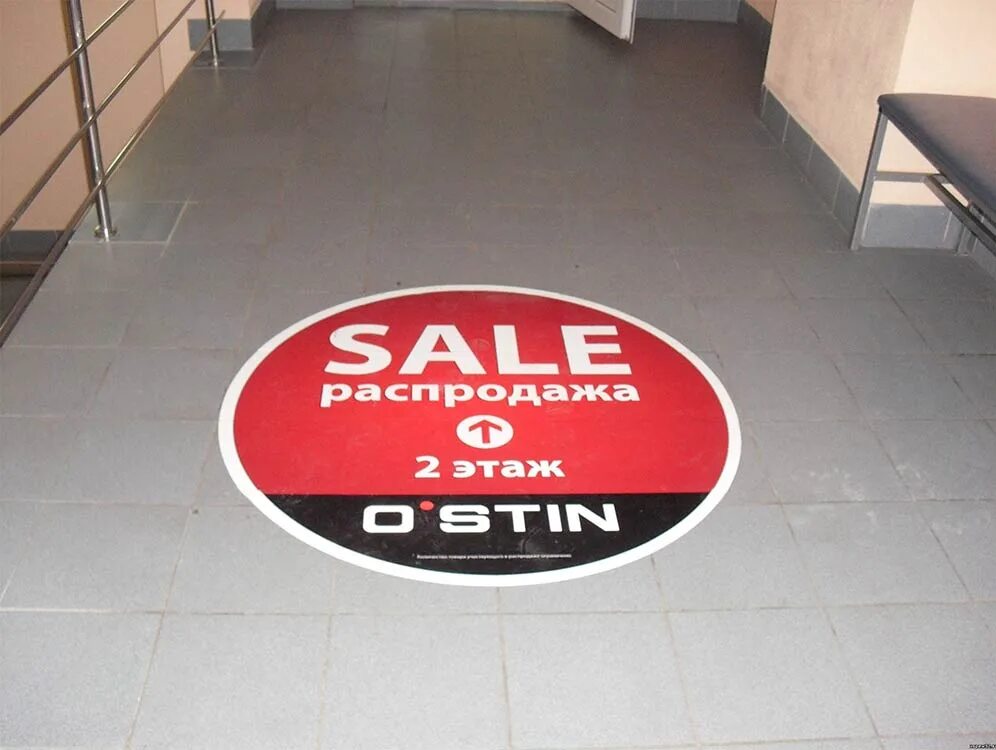 Напольные стикеры указатели. Навигационные наклейки на пол. Стрелки на пол указатели. Напольные наклейки. Напольный указатель.