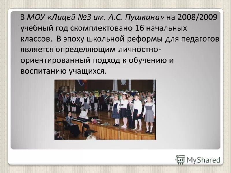 Лицей 4 оренбург 4 класс. Лицей 3 5. Лицей 4 оренбург. Мбоу сош 10 учалы. Лицей 3 чебоксары.