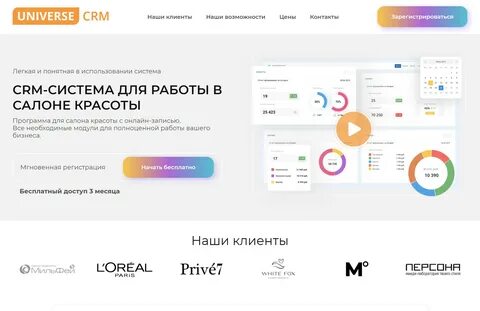 Universe запись