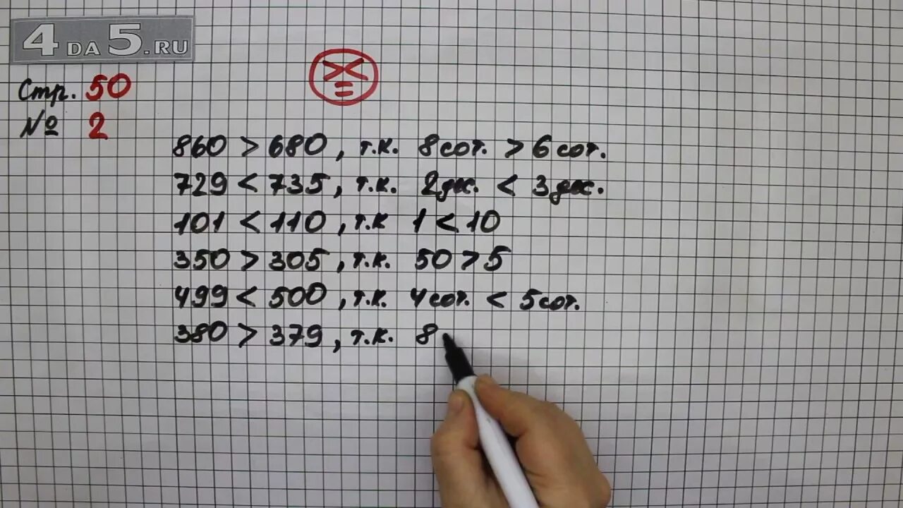 Математика стр 50 номер 5 6. Математика страница 50 номер 240. Математика 4 класс 1 часть страница 50 задача 243. Математика 4 класс 1 часть страница 50 номер 240.