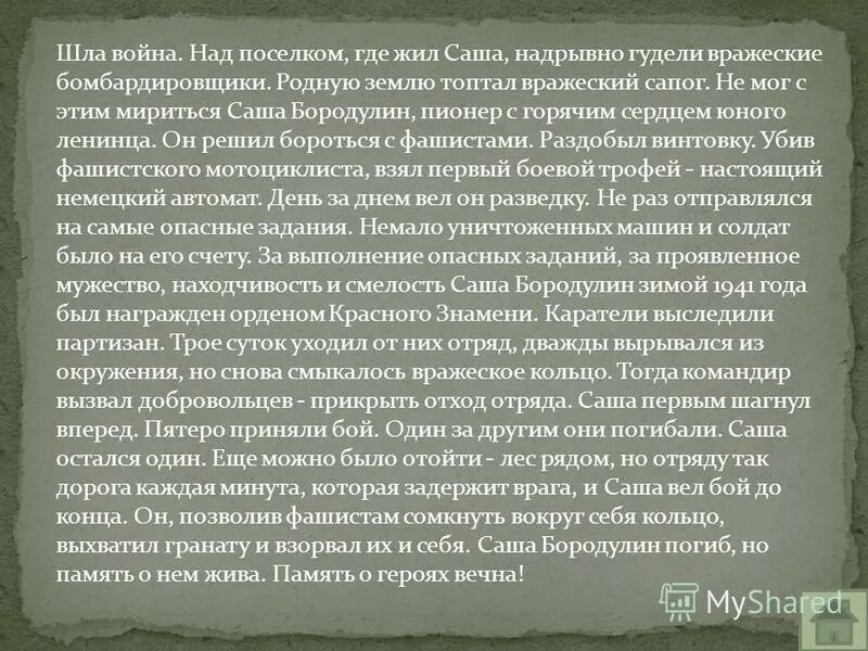 словосочетание на основе согласования. по задворкам по другому. типы подчинительной связи в словосочетаниях таблица. надрывно. замените словосочетание надрывно ревела.