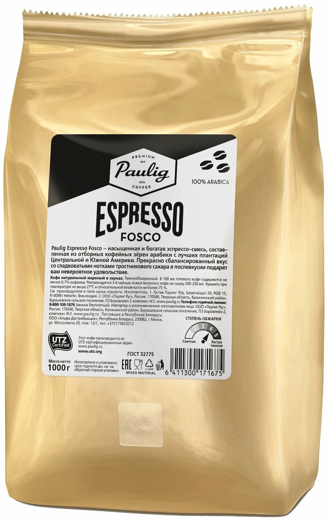 Кофе рязань купить. Кофе в зернах Paulig Espresso Fosco. Кофе зерновой Паулиг эспрессо. Кофе Paulig Espresso 250. Кофе Паулиг 1 кг.