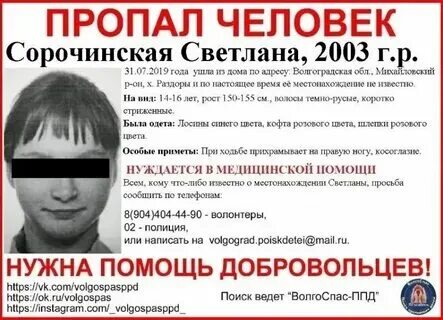 Без вести пропавший инвалид