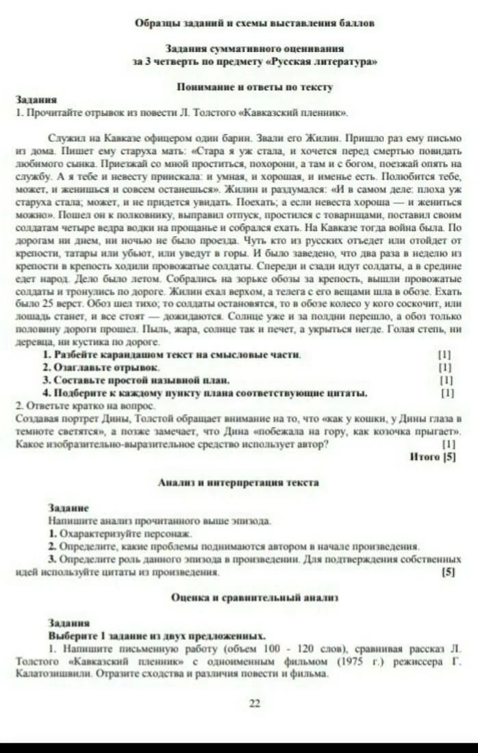 Соч по литературе 6 класс 3 четверть. Соч по русской литературе 6 класс 3 четверть с ответами. Соч по русской литературе 6 класс 2 четверть. Соч по литературе 4 класс 3 четверть.