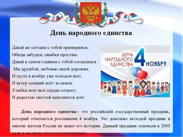 Проект на тему день россии Картинки презентация день россии Арт Минск.ру