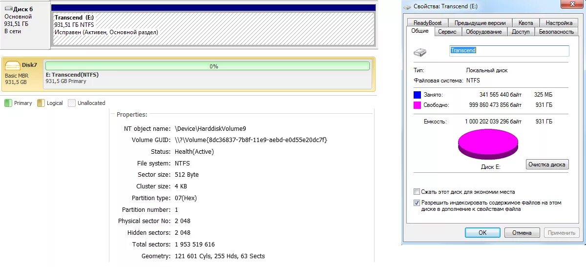 Доступно 0 байт. 0 Байт свободно на диске с NTFS. Терабайт Петропавловск-Камчатский. Магазин терабайт Петропавловск Камчатский. Терабайт Петропавловск-Камчатский интернет.