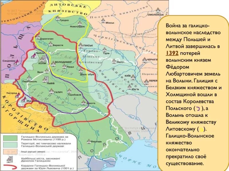 Галицко-Волынское княжество карта 12-13 века. Карта Галицко Волынского княжества 12 века. Карта Галицкого княжества в 13 веке. Галицко-Волынское княжество 13 век карта. Местоположение галицкого княжества