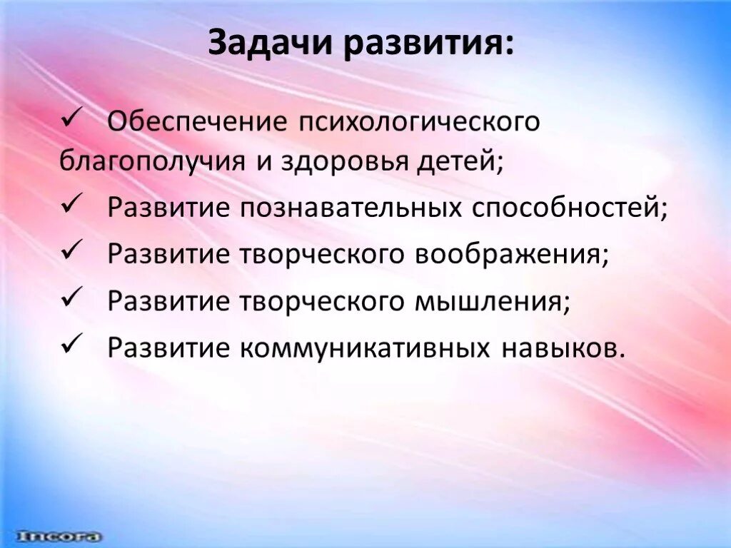 Задачи развития. Формирование задач. Задачи развития организации. Задачи на развитие человека в работе.