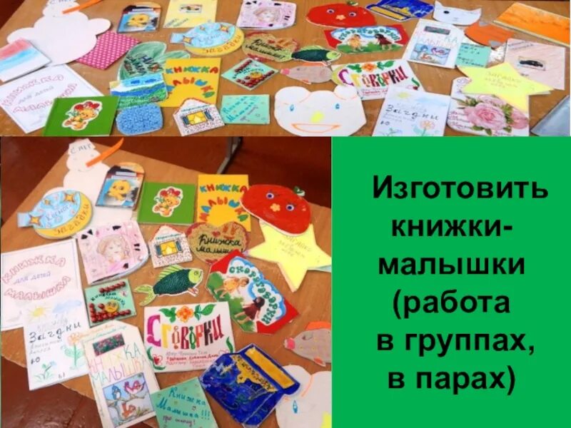 Книжка малышка для школы 1. Книжки малышки. Книжка малышка с пословицами. Книжка малышка пословицы и поговорки. Книжки-малышки. Загадки.