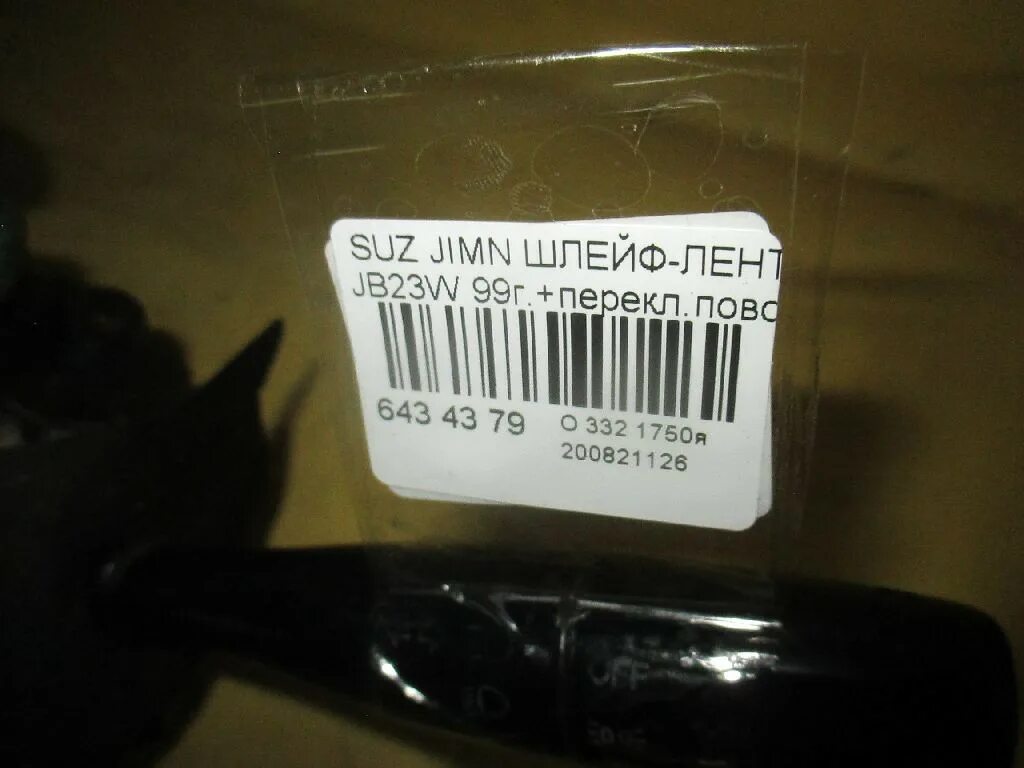 Suzuki jb23w. Амортизаторы сузуки джимни jb23w. Jb23w кузов suzuki jimny. Suzuki jimny jb23 tuning. Сузуки джимни коротыш 1.