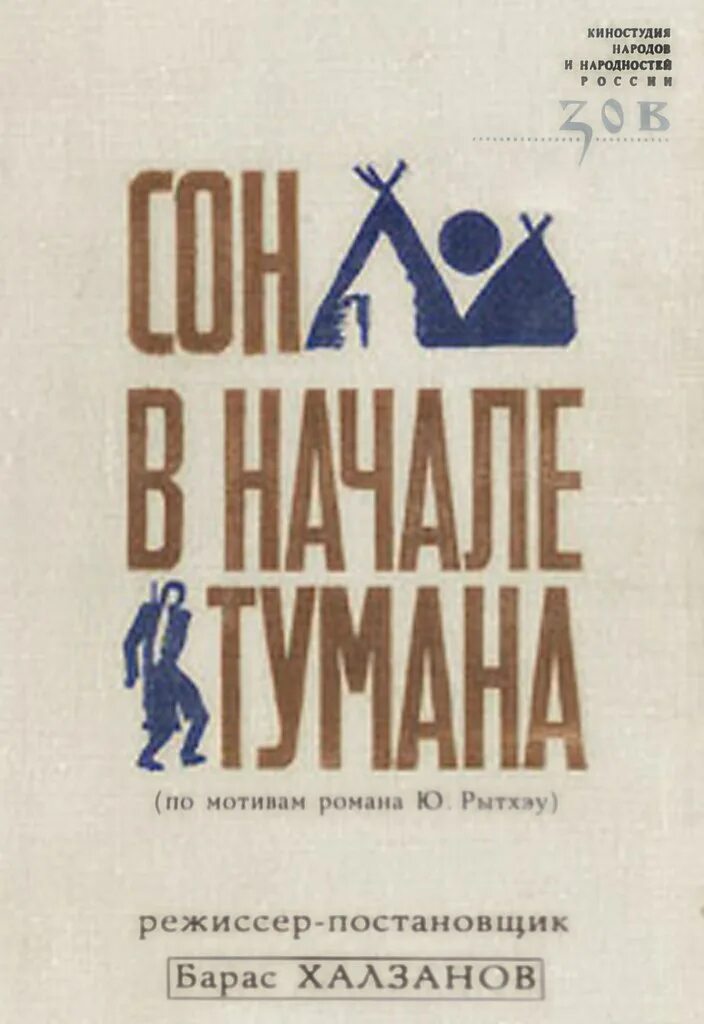 Сон в начале тумана аудиокнига. Сон в начале тумана книга. Сон в начале тумана аудиокнига. Сон в начале тумана аудиокнига. Сон в начале тумана аудиокнига.