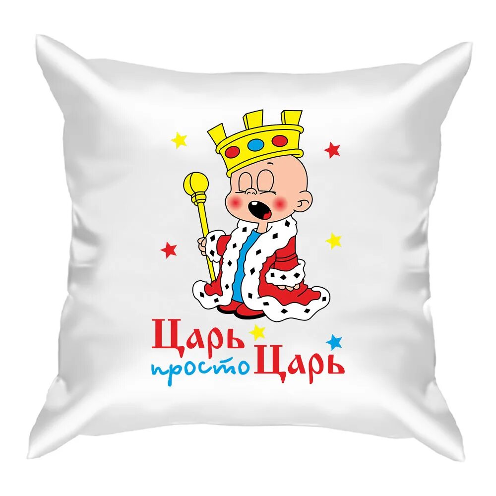 Про царя детские