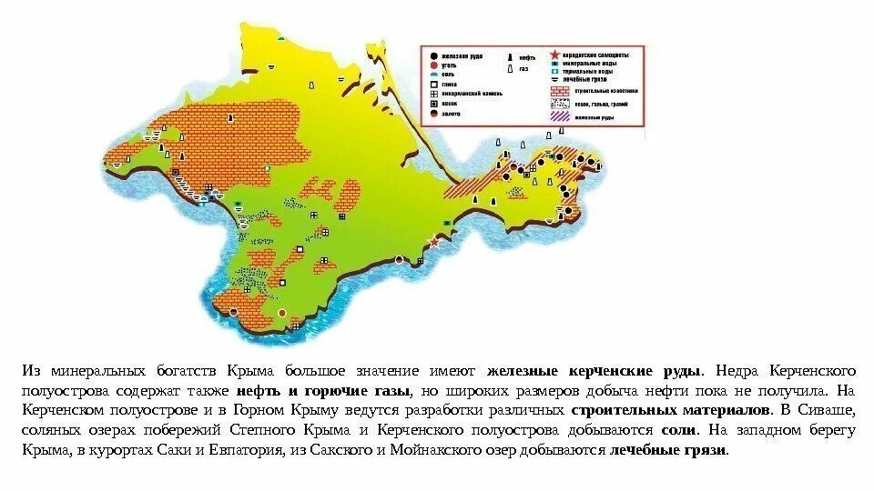 Крым добыча. Полезные ископаемые Крымского полуострова карта. Полезные ископаемые Крыма на карте. Карта полезных ископаемых Крымского полуострова. Природные ископаемые Крыма карта.