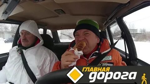 Главная дорога сегодняшний