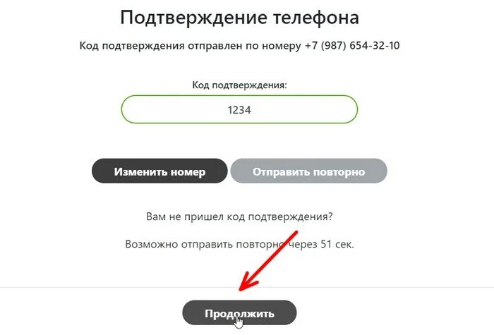 Zoloto585 личный кабинет. Гроздь личный кабинет. Как активировать карту гроздь. Личный кабинет тройка код подтверждения. Личный кабинет 585 золотой по номеру телефона