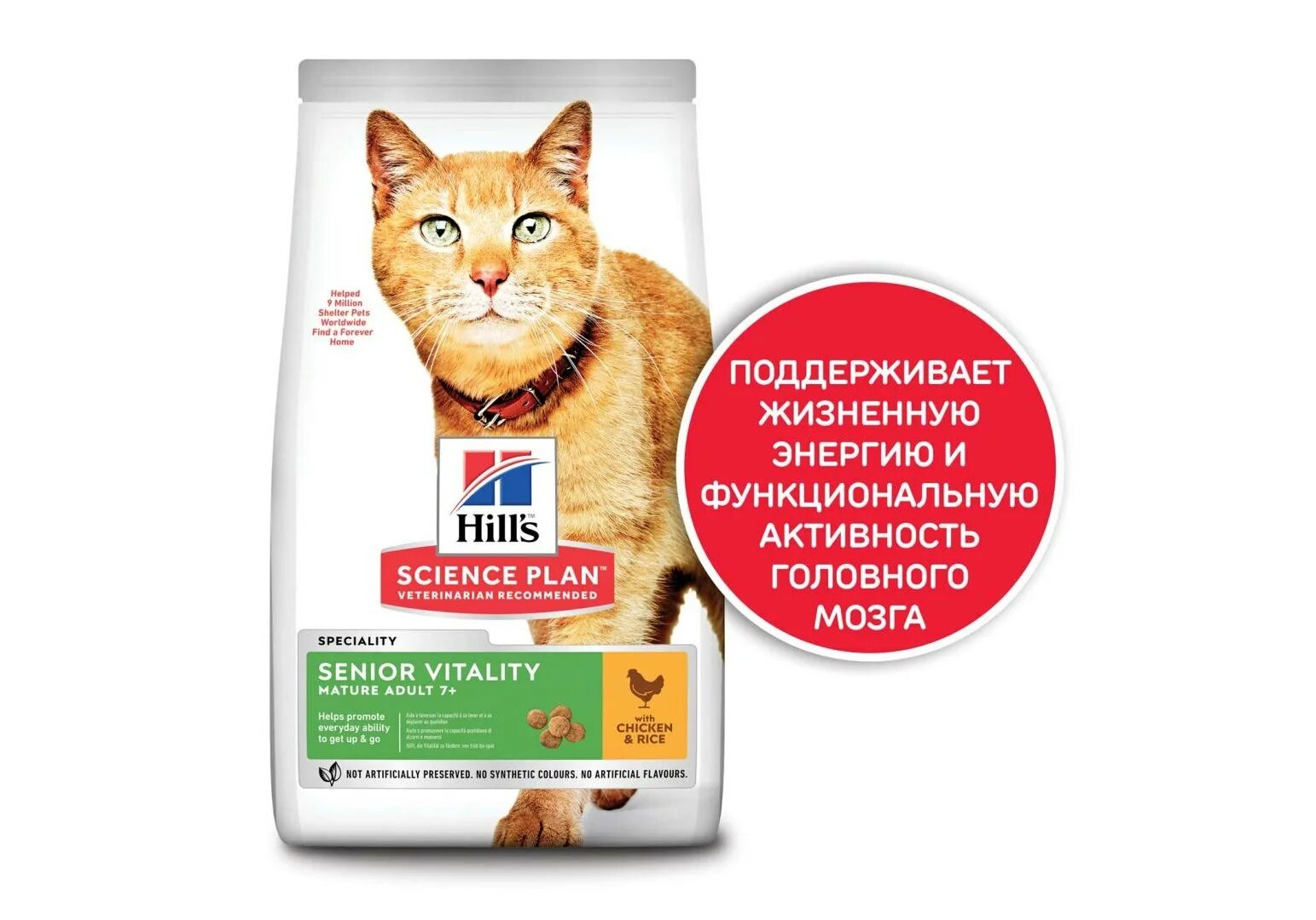 Сухой корм для кошек science plan. Корм хиллс для пожилых кошек. хиллс 605259 senior vitality пауч дпожилых кошек лосось 85г. хиллс для котят с курицей 300 гр. хиллс для кошек 1-6 курица.