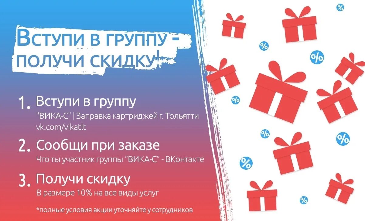 Не являетесь участником акции. Вступи в группу и получи скидку. Вступай в группу и получи скидку. Вступи в группу и получи подарок. Вступить в группу получи скидку.