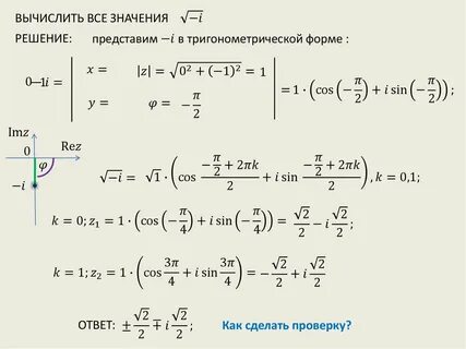 Решение системы уравнений с комплексными числами