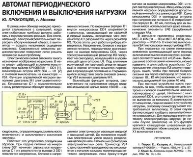 Включение время отопление