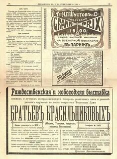 Газета 1900