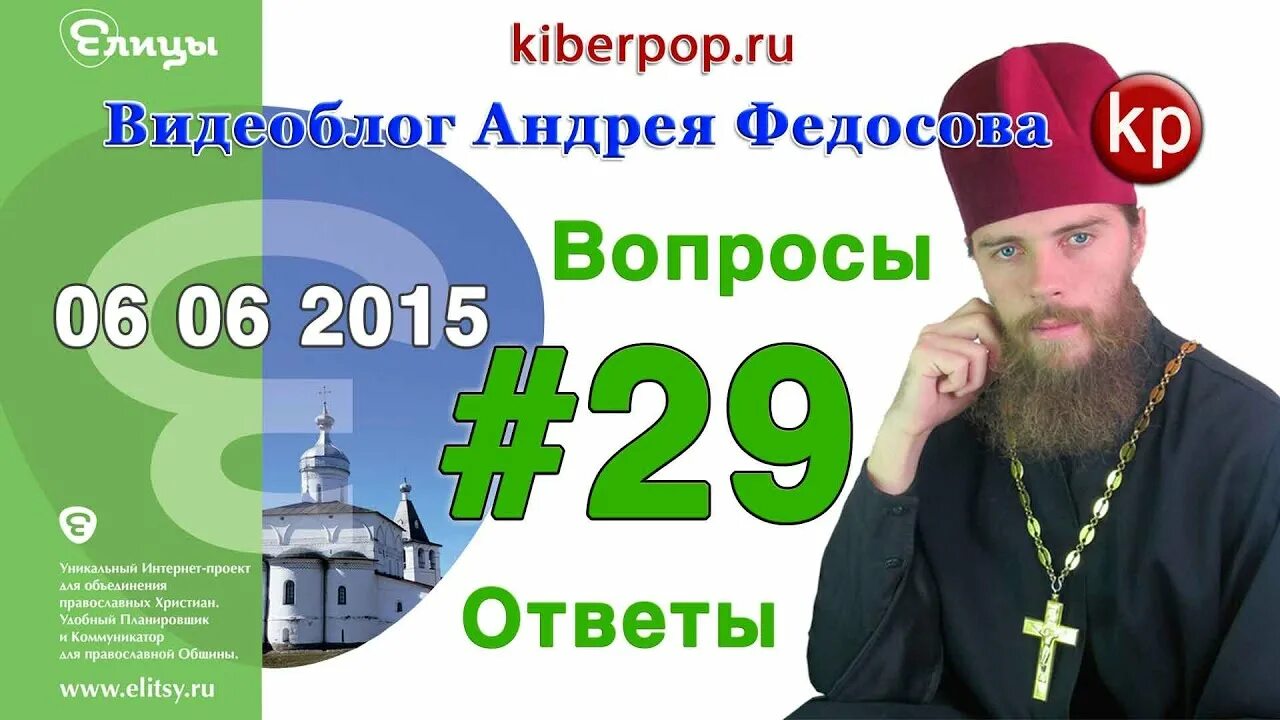 Православная соцсеть елицы. Елицы вопросы. 15 24. Елицы. Елицы вопросы.